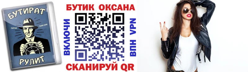 маркетплейс состав  Пойковский  Бутират буратино  mega ONION 