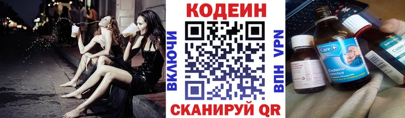 Codein Purple Drank  mega зеркало  Пойковский 
