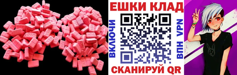 купить наркоту  Пойковский  hydra сайт  Экстази mix 