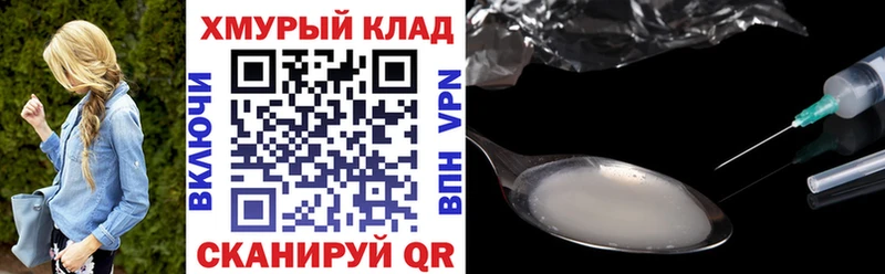 Героин хмурый  цены наркотик  Пойковский 