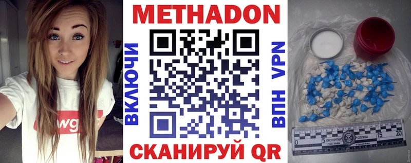 Метадон белоснежный  купить наркоту  Пойковский 